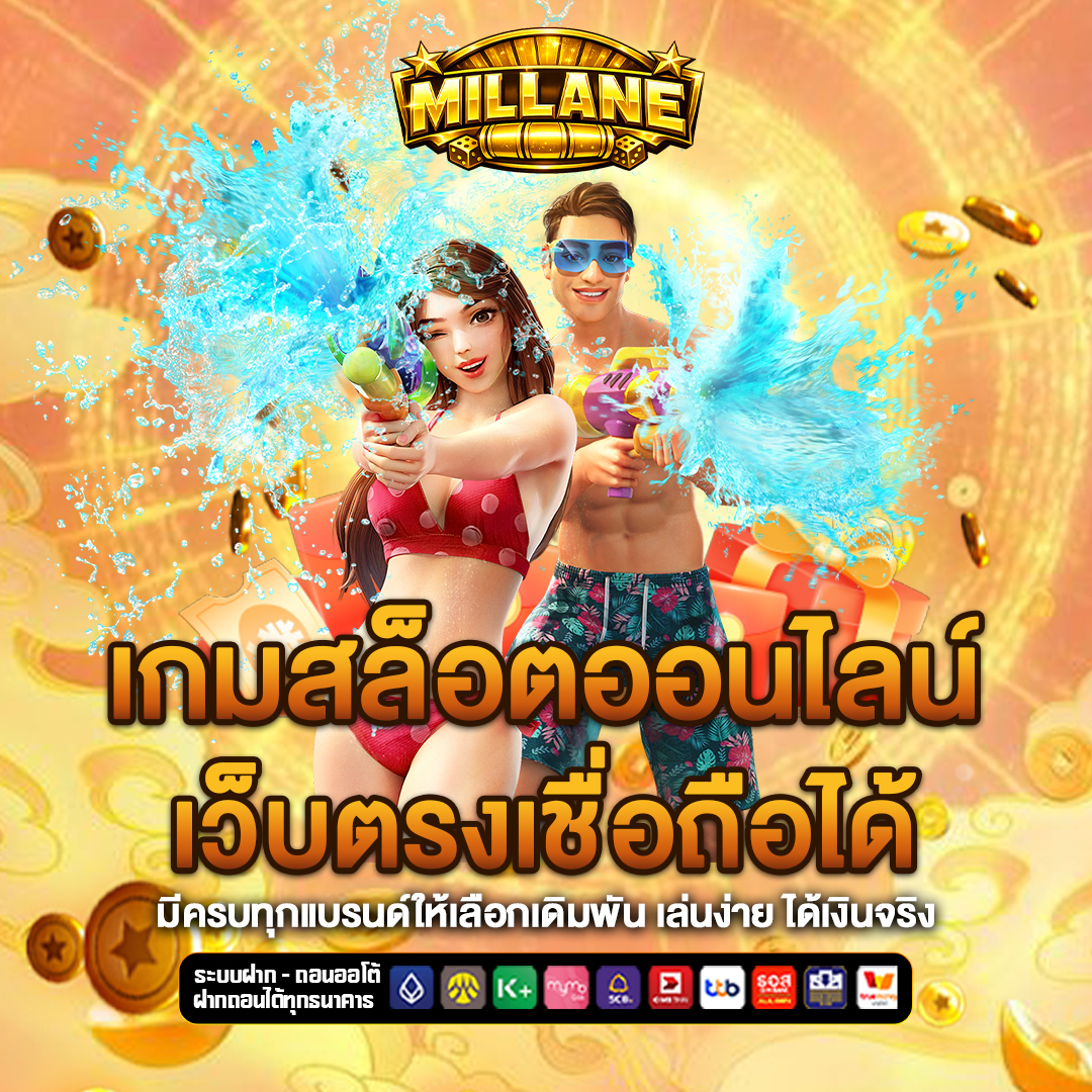 เว็บตรง